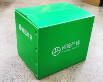杭州网易严选贸易有限公司-严选绿色循环箱