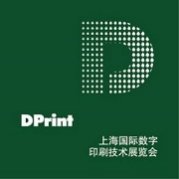 上海国际数字印刷设备技术展览会LOGO