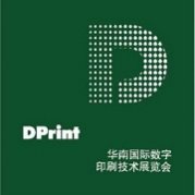 上海国际数字印刷设备技术展览会LOGO
